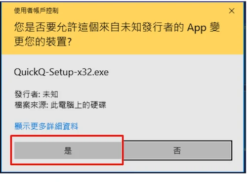 Windows 安装说明第 1 步